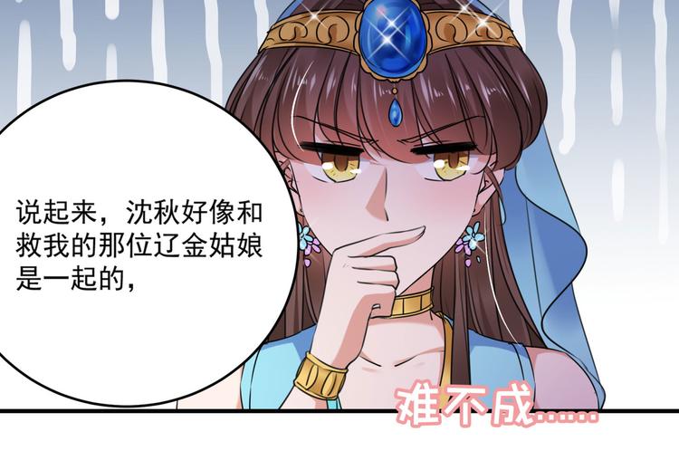 第254话 沈秋别走！57