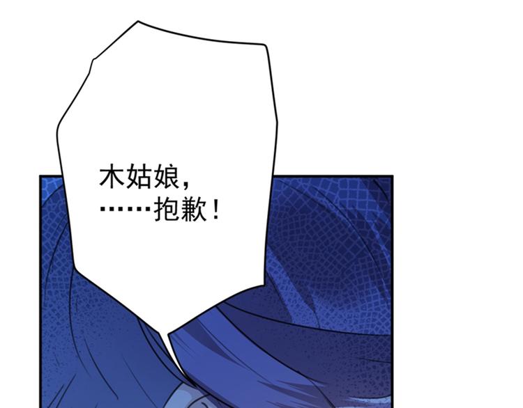 第133话  他他他…表白了！16