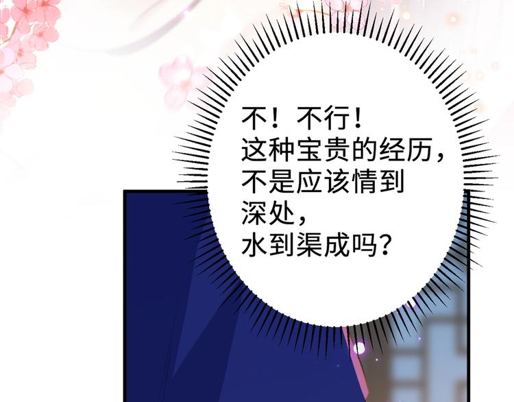 第176话 让我们互为解药吧69