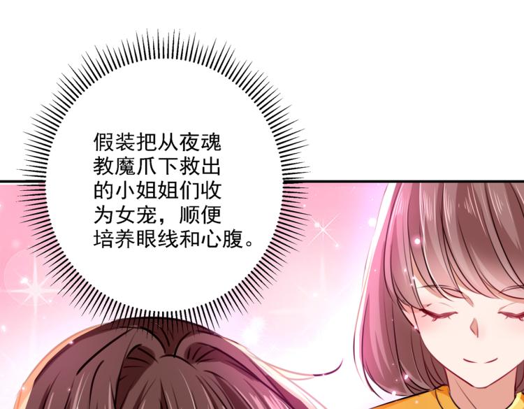 第302话 你想玩男人？94