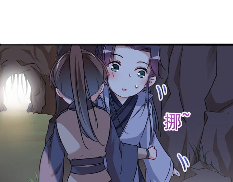 第86话 心动的感觉49