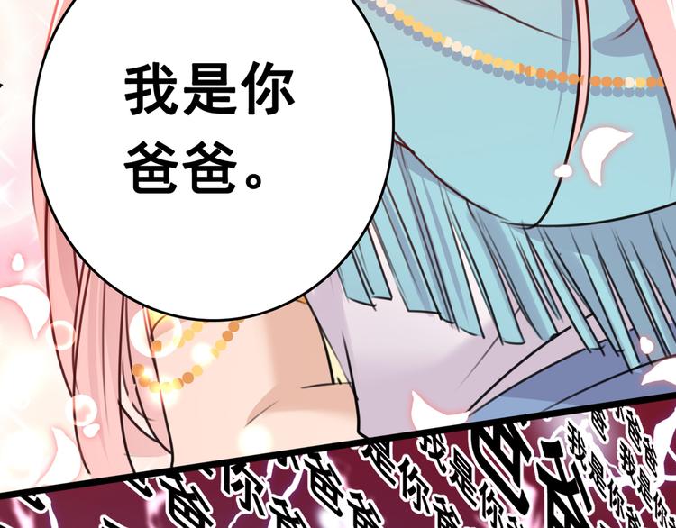 第225话 你是…国师她爹？！59
