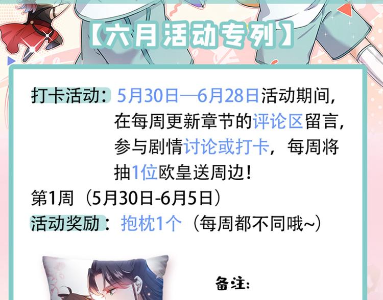 第187话 我来接夫人回家！105