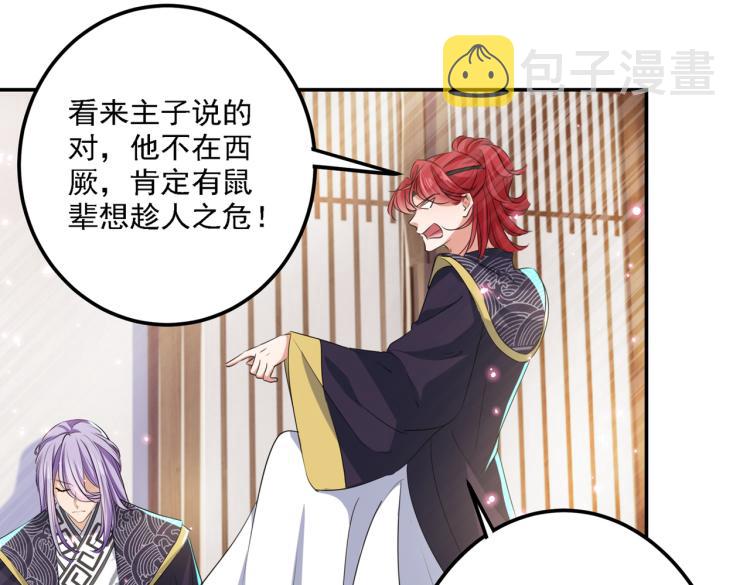 第298话 两个萧瑾瑜？！73