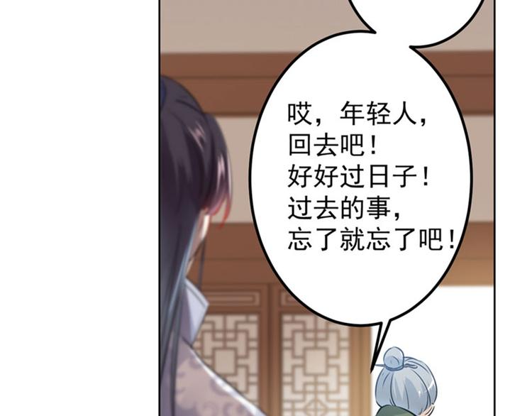 第74话 守！你！妹！的！寡48