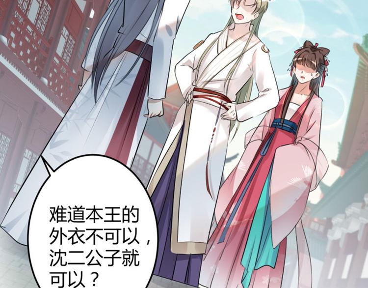 第34话 上流社会的爱恨情仇18