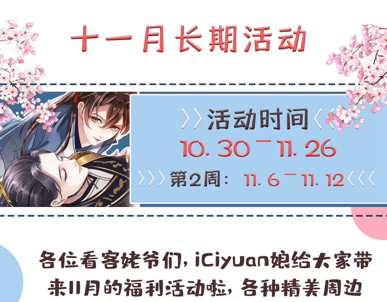 第330话 你赶紧离开萧瑾瑜72