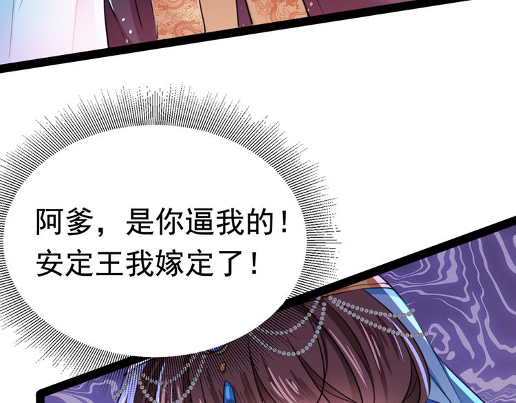 第228话 我有了他的骨肉！7
