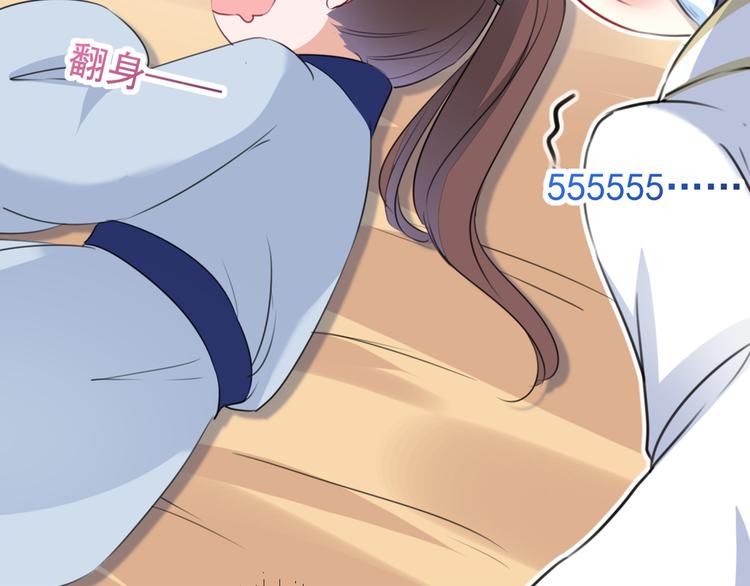 第178话 本王该怎么罚你？107