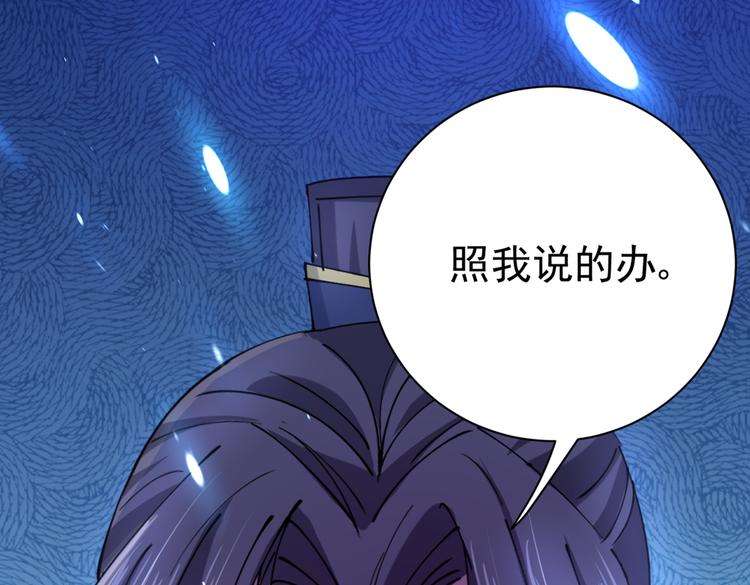 第289话 我不会离开西厥的！89