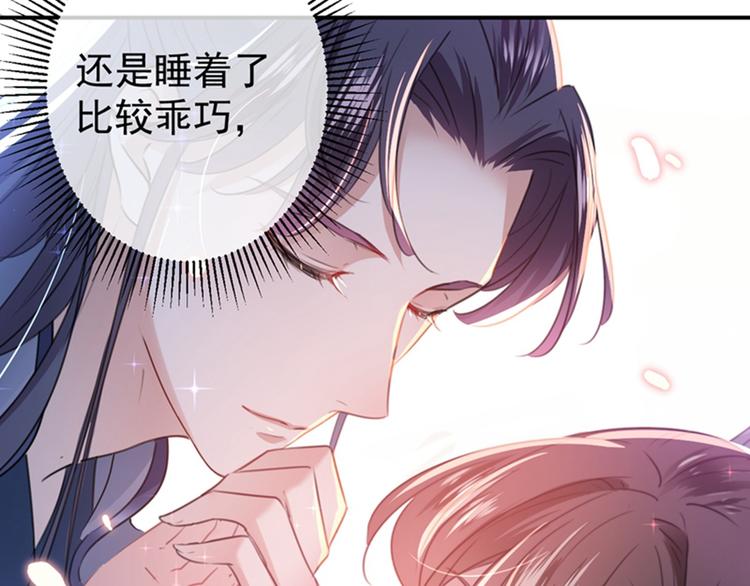 第144话 收了爪子的小野猫53