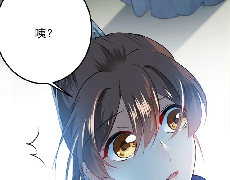 第91话 拿林涵做筹码！91