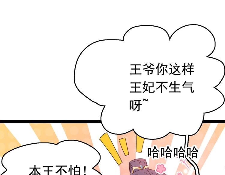 番外：前往西厥途中的二三事76