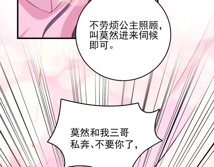 第273话 演戏给谁看呢？75
