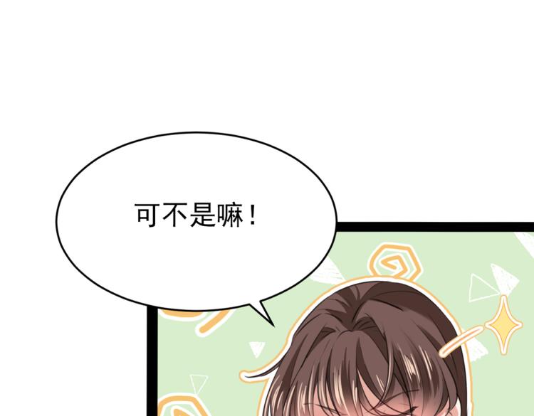 第299话 出现第三个萧瑾瑜！85