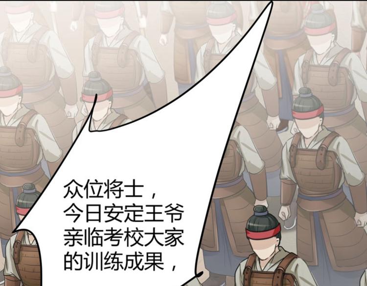 第15话 羽林营39