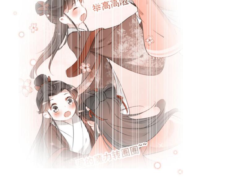 第89话 “娘子”的秘密47