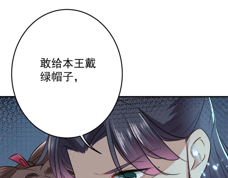 第119话 我才不是他的夫人！101