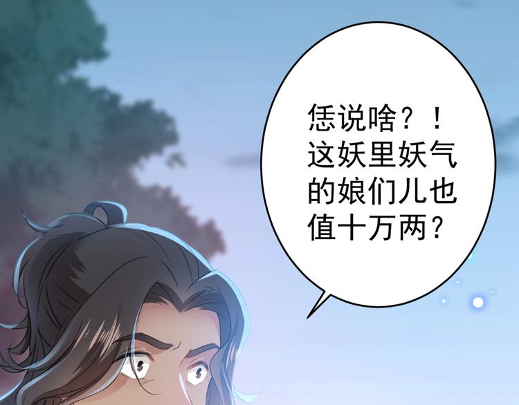 第193话 你可知罪！26