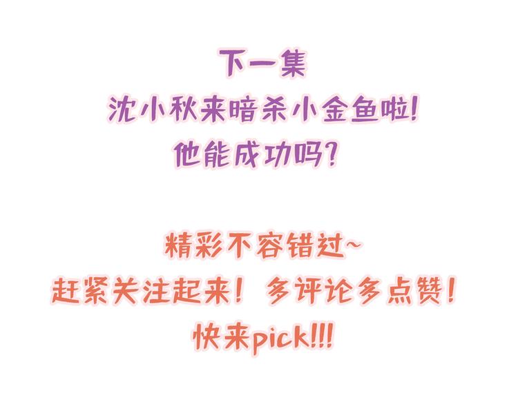 第217话 我要你来当皇帝！117
