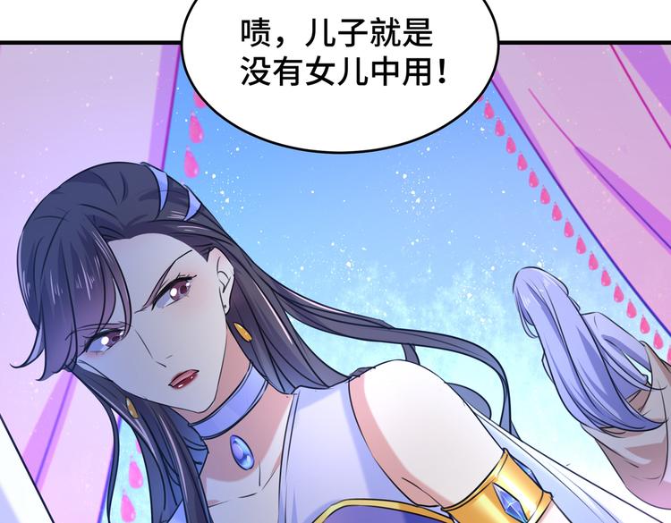 第260话 下次绝不手软52