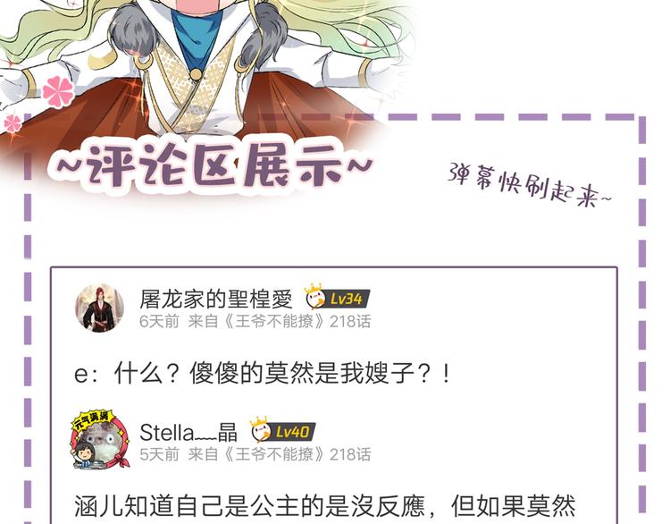 第214话 妹在哪里？！104