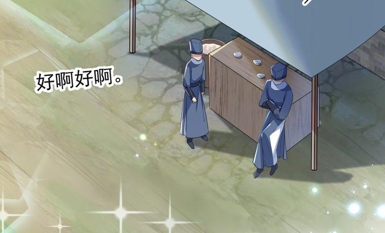 第181话 离我的男人远点儿！6