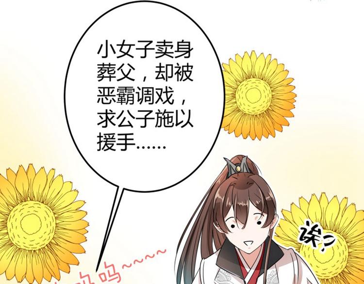 第8话 被王爷戏弄79