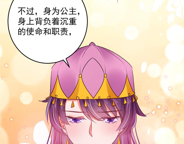 第277话 你喜欢沈秋吧？51