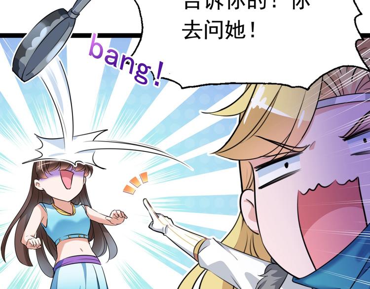 第230话 步步紧逼，两面夹击8