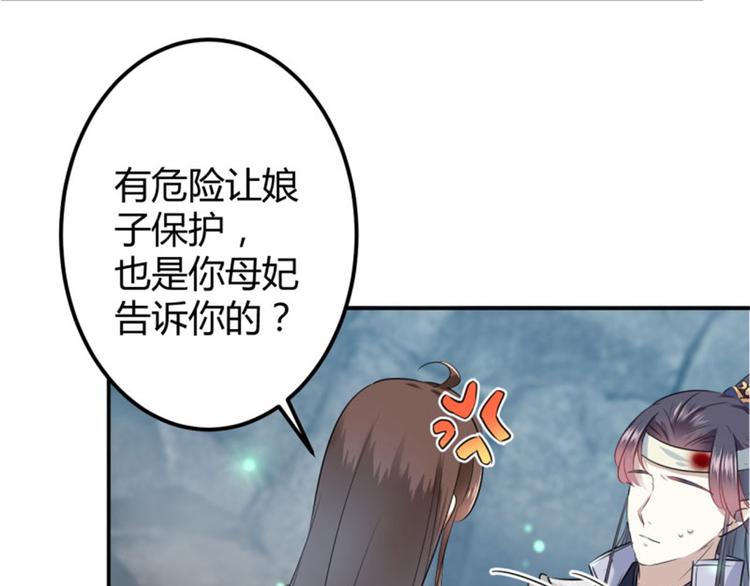 第42话 我来保护你！17