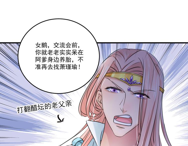 第255话 蛊惑人心的琴声70