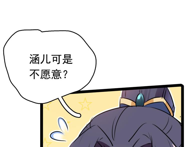 第234话 生女秘籍103