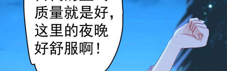 第205话 我好像离不开他了85