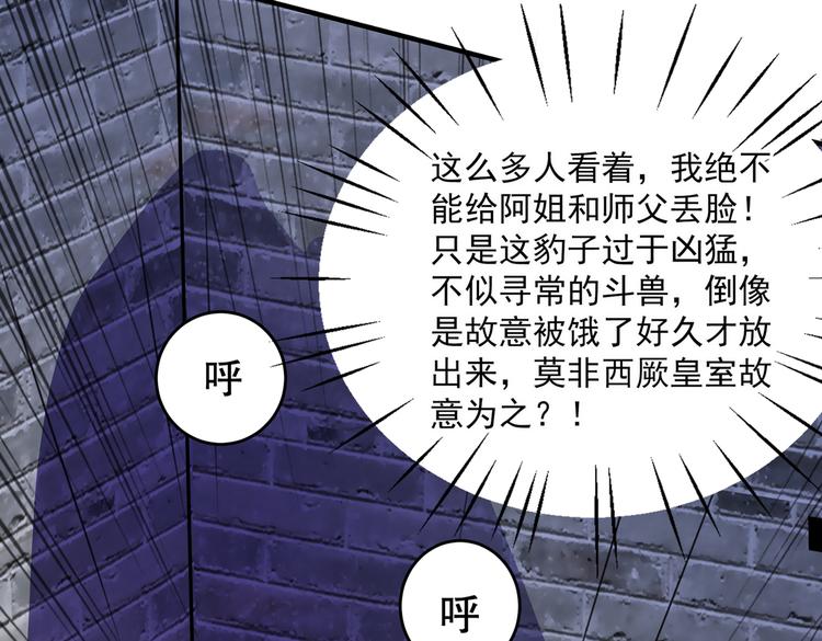第264话 斗兽场上显身手！60