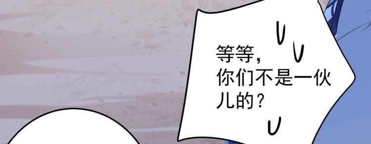 第184话 让我做压寨夫君？77