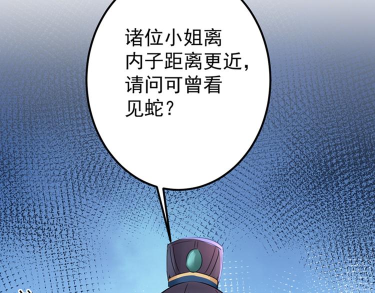 第132话 向本王的夫人道歉！37