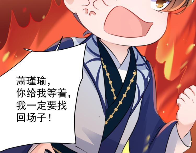 第178话 本王该怎么罚你？23