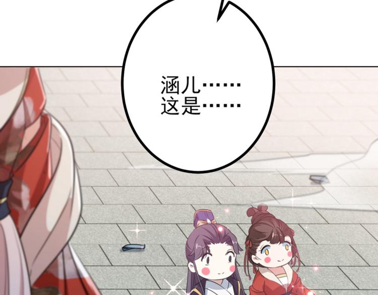 第162话 不舍得把我给别人？33