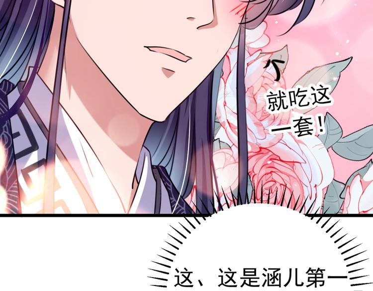 第285话 由萧瑾瑜做决定！52