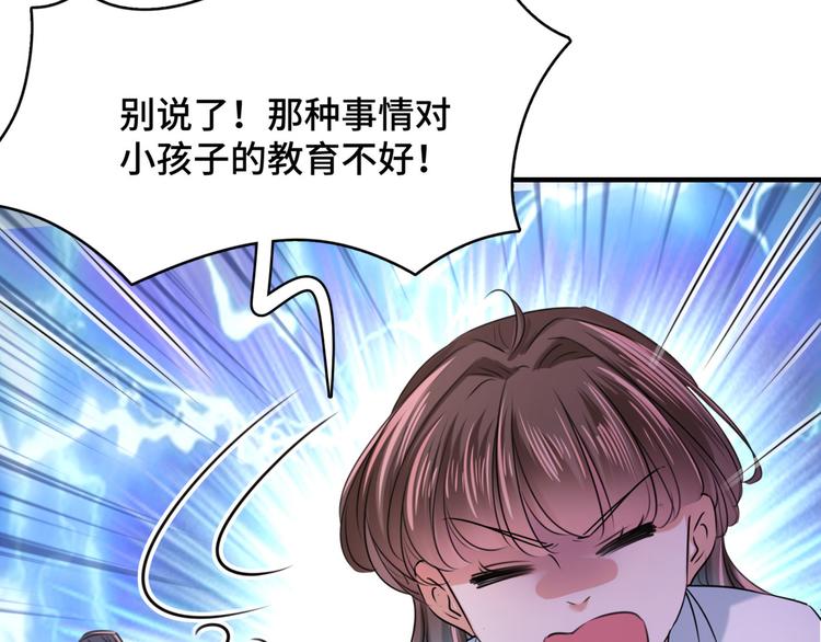 第251话 我，我真有了？！27