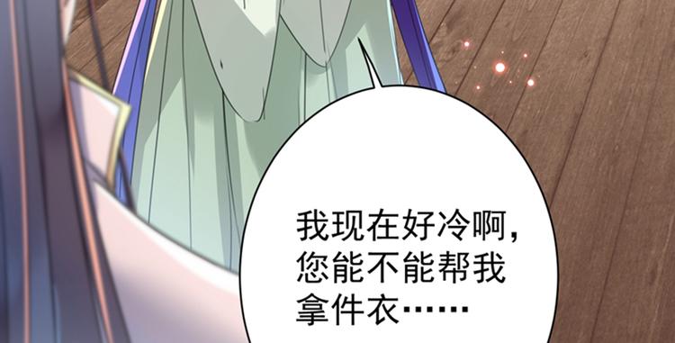 第172话 破坏王林涵上线！88
