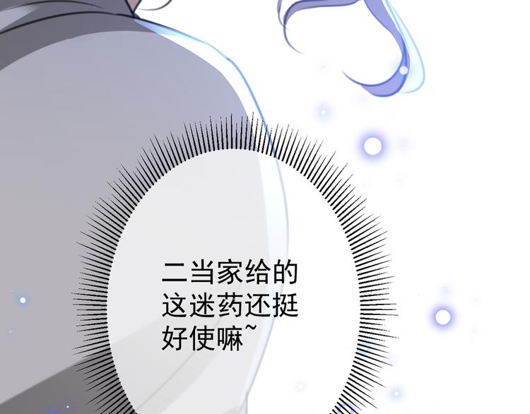 第185话 今天要成亲？32