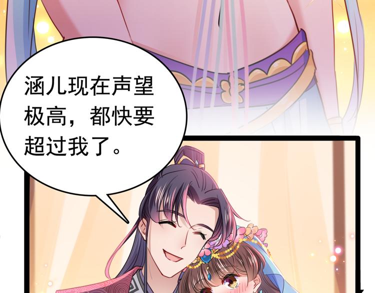 第223话 公主驸马亲一个！103