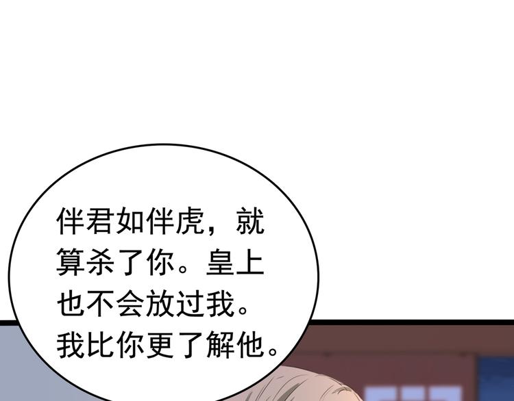第219话 我走了，保重！4