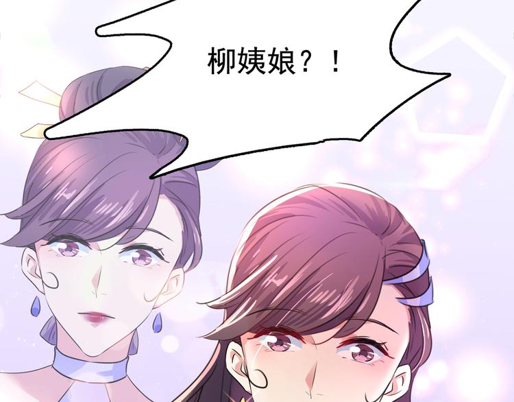 第224话 柳姨娘怎么在这？！28