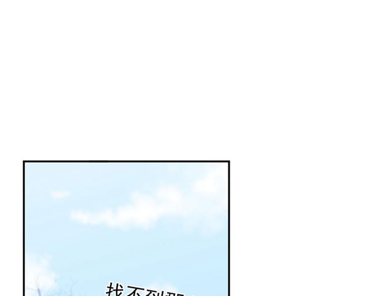 第146话 轻薄郡主？我？48