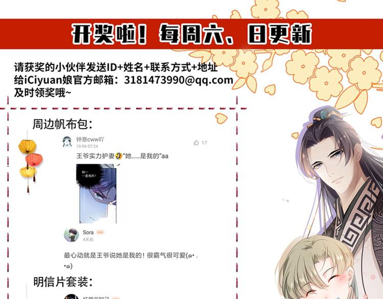 第118话 我今生，非她不可142