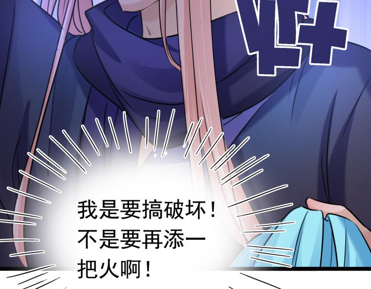 第238话 我会好好对待你~63