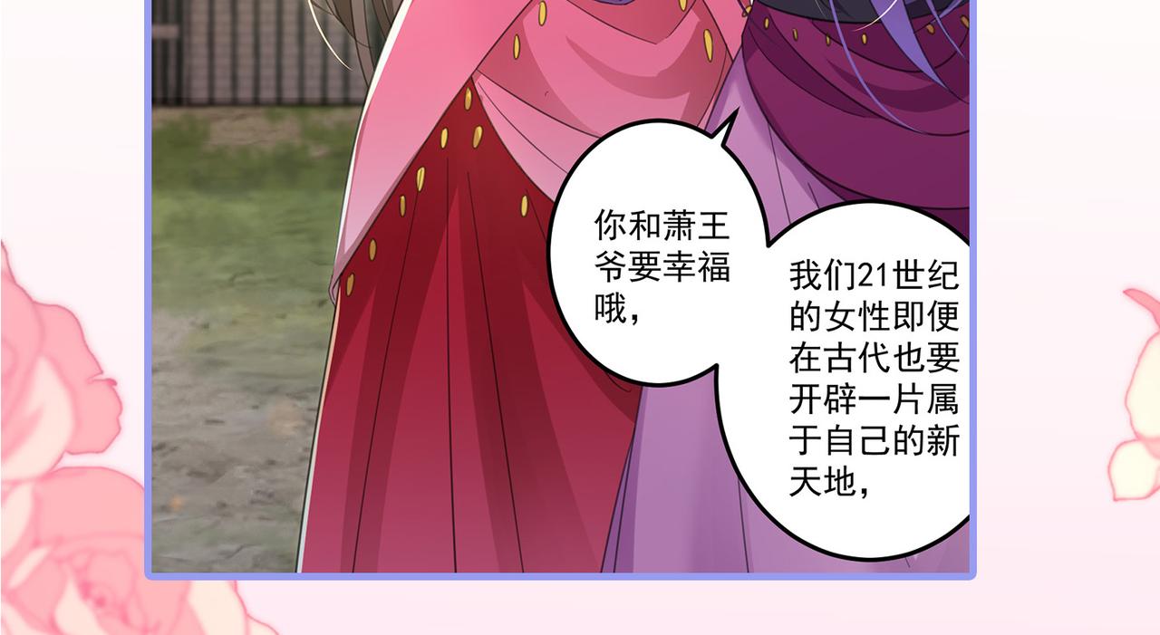 第327话 玉髓怎么会在这里？73